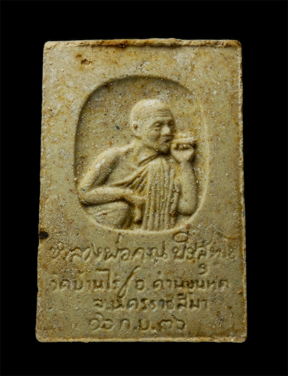 30Jul2025 (442)ap.jpg - พระสมเด็จปรกโพธิ์ ปริสุทโธ รุ่นเมตตา หลวงพ่อคูณ วัดบ้านไร่ จ.นครราชสีมา ปี2536 เนื้อผงพุทธคุณ ผงว่าน พระเก่าสวย มวลสารดี พิธีใหญ่ น่าเก็บสะสมบูชา พร้อ [..] | https://kamulet.in.th